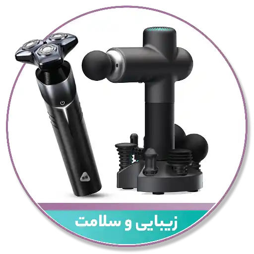 زیبایی، سلامت و مراقبت فردی