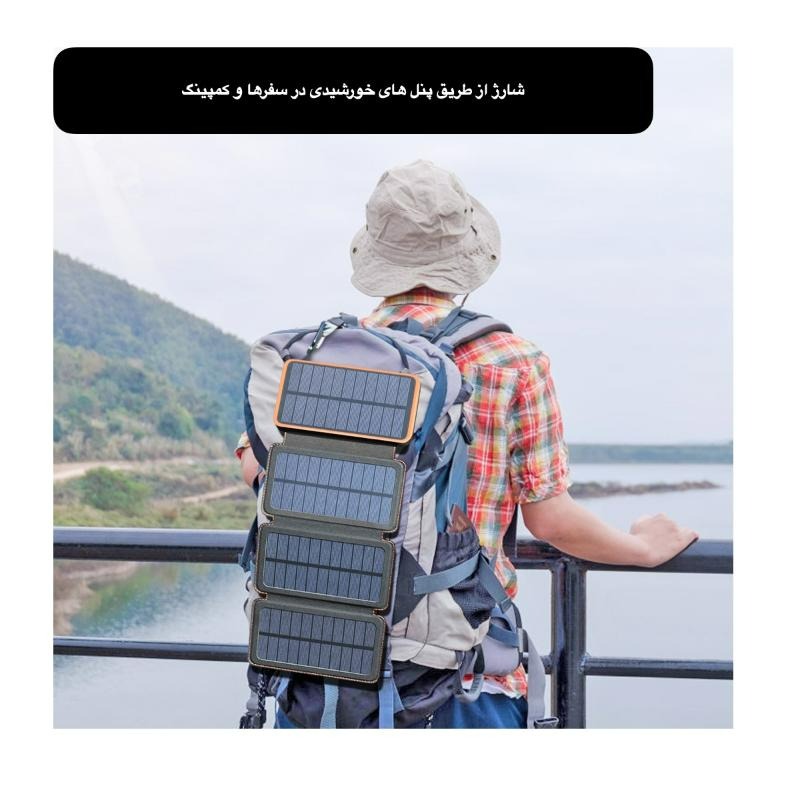 پاوربانک خورشیدی سولار ۴ فولد مدل  Solar4Fold SC15 ظرفیت 20000mAh image gallery