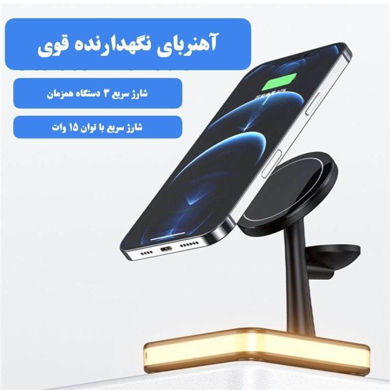 داک شارژر بی سیم مدل مگ سیف MagSafe Tree Stand J99 image gallery