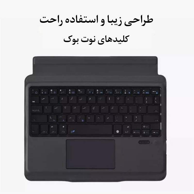 کاور تبلت با کیبورد ۹.۷ اینچ اینوا مدل Innova 5205D image gallery