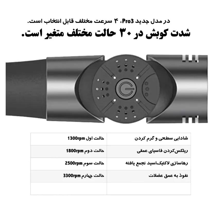 ماساژور برقی بوستر مدل Booster Pro 3 به همراه سری سرد و گرم image gallery