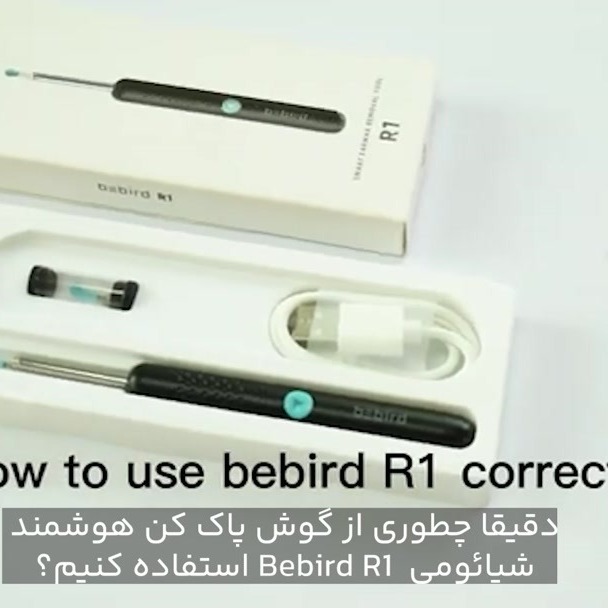 گوش پاک‌کن هوشمند شیائومی Bebird مدل Xiaomi R1 image gallery