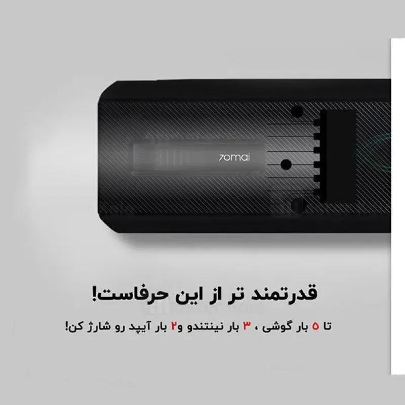 پاوربانک و جامپ استارتر خودرو شیائومی 70Mai مدل Xiaomi PS06 image gallery