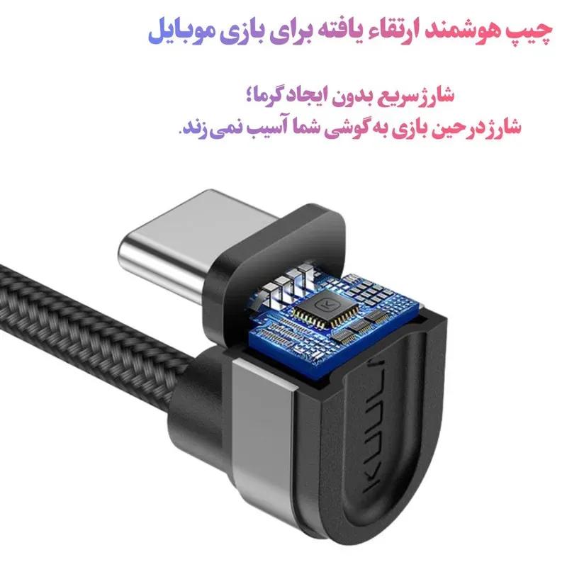 کابل شارژ سریع TYPE-C کولا مدل Kuulaa KL-X11 مناسب برای بازی طول ۱متر image gallery