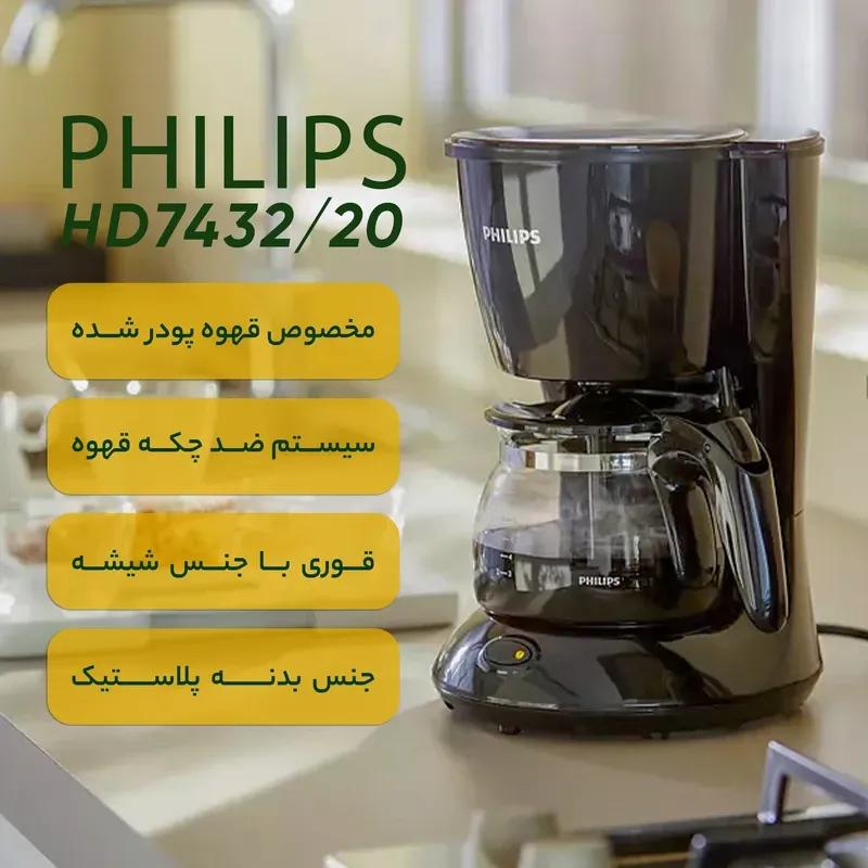 قهوه ساز فیلیپس مدل HD7432 image gallery