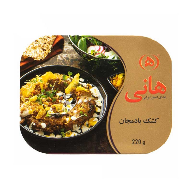 کنسرو کشک بادمجان هانی وزن 220 گرمی (بسته 8 عددی)