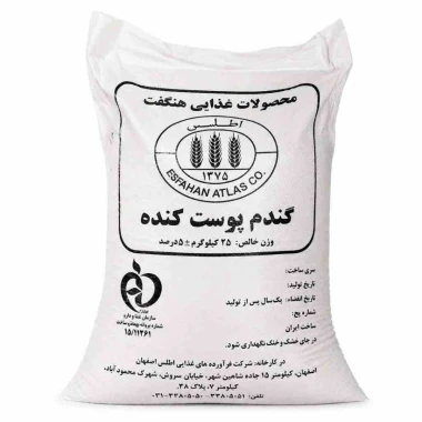 گندم پوست کنده اطلس وزن 25 کیلوگرمی (1 گونی)